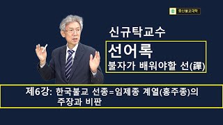 동산불교대학의 강좌 - \