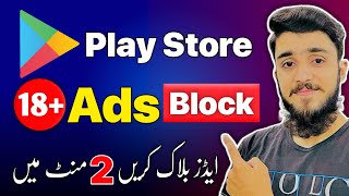 Play Store Ads Kaise Band Kare | Play Store Ki Add Kaise Band Kare  | How To stop ads on mobile |