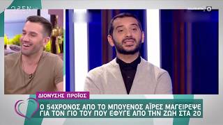 Θάνος Σπανός: Ο πιο αγαπητός παίκτης του Master Chef στο Ευτυχείτε! - 28/01/2020 | OPEN TV