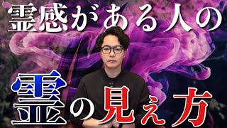 なぜ見え方が違うのか、詳しくお話しします