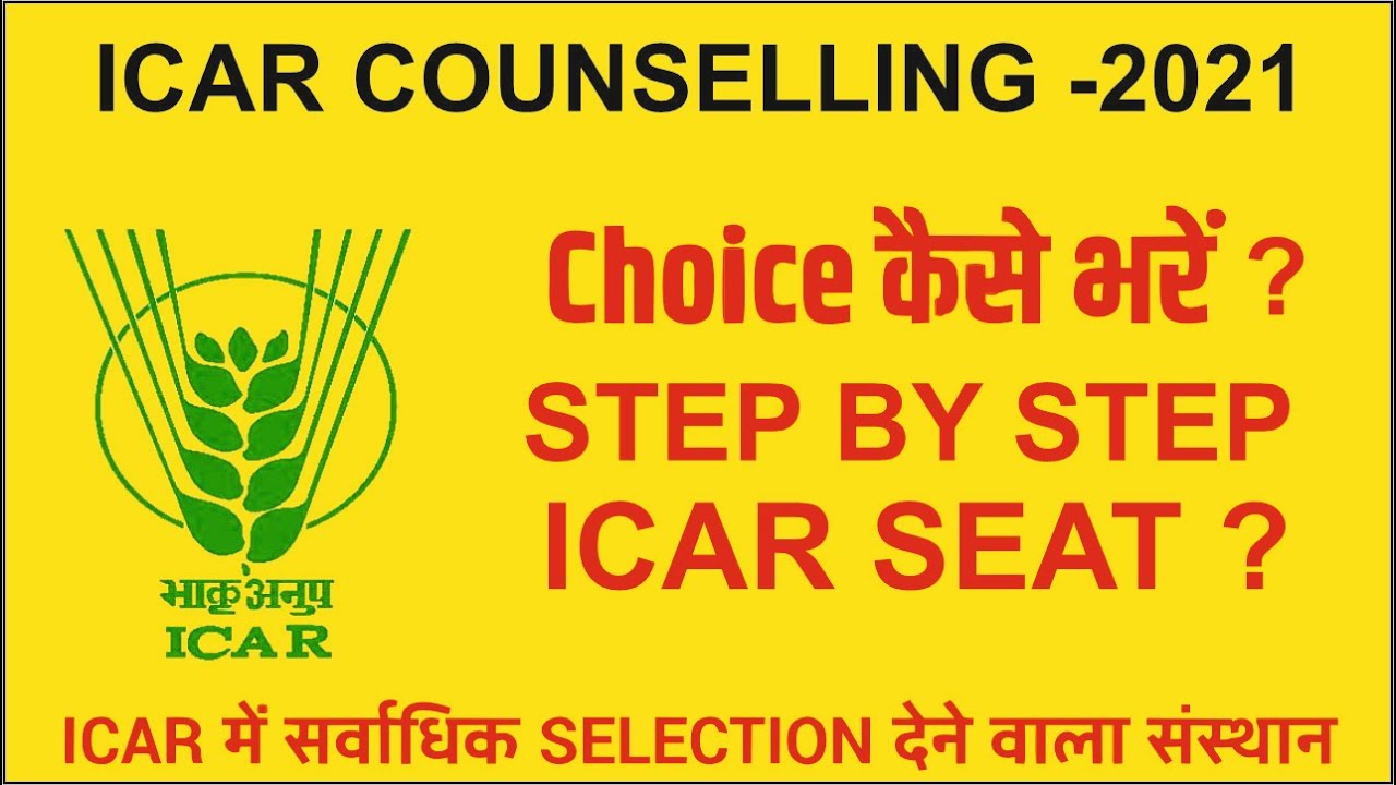 ICAR COUNSELLING PROCESS -2021|| ICAR TOP COACHING || ICAR RANK |CAR ...