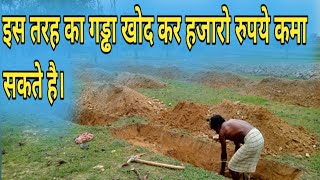 TCB क्या है || गड्ढा खोद के पैसा कैसे कमाते है #mukhiyataratand #mnrega #money_from_mnregaa