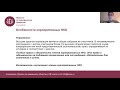 Создаем некоммерческую организацию как и зачем Юридические вопросы