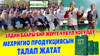 ДОКТОР АЛИ чайын ЭЛ ЭМНЕГЕ ТАЛАП ЖАТАТ?  🇰🇬🇺🇿 Бардыгы анын ПАЙДАСЫН СЕЗИШТИ, ИЧИП КӨРҮШТҮ 🇰🇬🇺🇿 КЫЗЫК