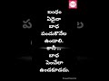 బంధం ఏదైనా బాధ పంచుకొనేల telugumotivationaltalks teluguinspirationalquotes