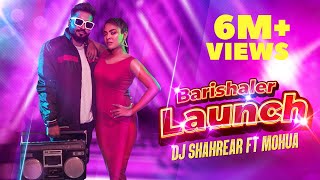 Barishaler Launch 2022 | বরিশালের লঞ্চ  - DJ Shahrear  | Sadia Ethila | Mohua