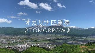 オカリナ四重奏「Tomorrow」#3