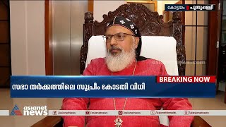 സഭ തർക്കത്തിലെ കോടതി വിധി;എം.വി ഗോവിന്ദനെതിരെ ഓർത്തോഡോക്സ് സഭ