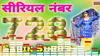 Sireal number 728 old mewati song sahin singer 2019