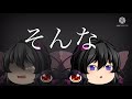 【ゆっくりpv】【初投稿】信じることが怖い