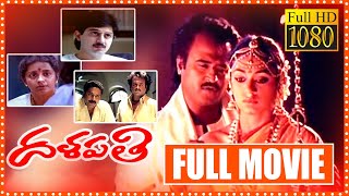 Dalapathi Full Length Telugu Movie || Rajinikanth || Shobana || Arvind Swamy || Cine Square