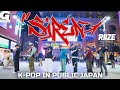 [ODOTARA] K-POP IN PUBLIC JAPAN | 'RIIZE - Siren' K-POP COVER DANCE | Kポップカバーダンス