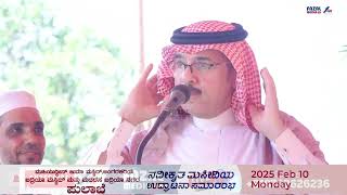 AREBIC SPEECH :: AADIL AL MULHIM  AL HASA SOUDI AREBIYA  @ PULABE