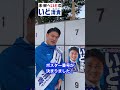 ポスター番号決まりました！ 川崎市議会議員選挙2023 川崎市議会議員選挙 川崎市議選