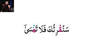 Learn to Read #quran  #113 Surah al A'laa  1/2