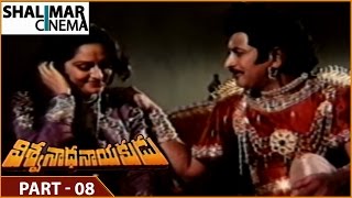 Viswanatha Nayakudu Movie || Part - 08/14 || Krishnam Raju, Krishna || Shalimarcinema