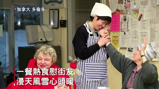 加拿大疫情燒 街友日子難挨