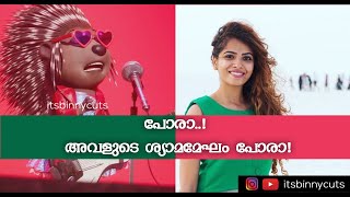 Shyama Meghame | ശ്യാമമേഘമേ | Adhipan | Malayalam | Sanah Moidutty | itsbinnycuts