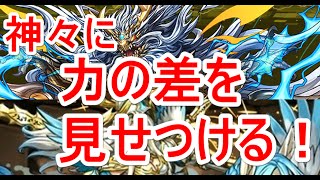 【パズドラ】極限ゴッドラッシュ！超絶地獄級 ソロ高速周回（ゼウスドラゴン×ラードラ）