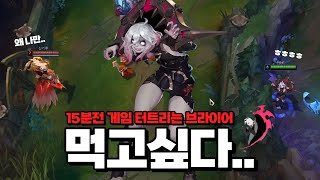 15분전 게임을 터트리는 브라이어🔥난 한놈만 패 시즌 종료 전 동선 및 꿀팁들 배워가세요! [로어] Korea no.1 Briar Roar