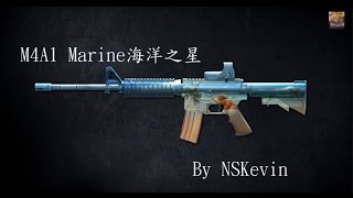 AVA戰地之王-M4A1 Marine海洋之星GamePlay 1080HD