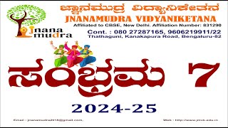 || JNANAMUDRA VIDYANIKETANA - SAMBRAMA -7 | 2024-25 | ಜ್ಞಾನಮುದ್ರ ವಿದ್ಯಾನಿಕೇತನ -  ಸಂಭ್ರಮ -7 | 2024-25