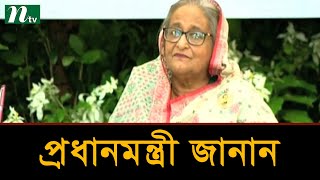 করোনার সেকেন্ড ওয়েভ ঠেকাতে সব প্রস্তুতি আছে : প্রধানমন্ত্রী