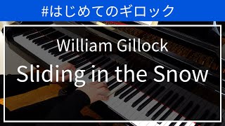 【Gillock】Sliding in the Snow｜ギロック「雪すべり」