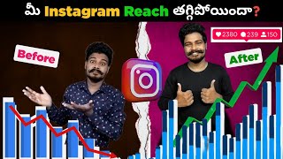 Instagram Reach Down 😰| Telugu | How To Increase Reach On Instagram | Instagram Reach & Engagement