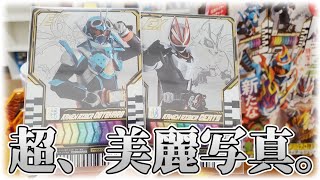 宇宙船 vol.183付録、オリジナルライドケミートレカ『仮面ライダーガッチャード・仮面ライダーギーツ』レビュー【仮面ライダーガッチャード】