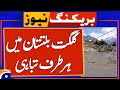 Destruction everywhere in Gilgit-Baltistan | Rain | Climate change | Geo News