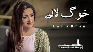 Laila Khan Pashto New Song 2020  Pashto New Song 2020 laila  Khan