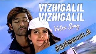 Vizhigalil vizhigalil video song| Thiruvilayadal Arambam| D.Imman