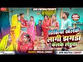 झिझिया खेलके लागी झगडा केलक लड़ुवा // Maithili Comedy 2024 //