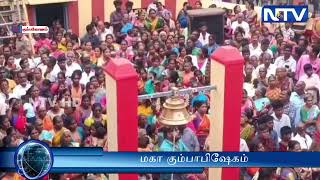 கும்பகோணம் அருகே ராஜகிரி கரைமேல் அழகர் அய்யனார் ஆலயத்தில் மகா கும்பாபிஷேகம் சிறப்பாக நடைபெற்றது.