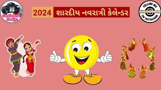 2024 Navratri Calander | આસો શારદીય નવરાત્રિ કેલેન્ડર || Darshanbhai Pandya