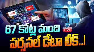 LIVE : అమ్మకానికి మీ పర్సనల్ డేటా | Personal data Theft | Big Scandal | Data Leak | ZEE Telugu News