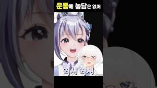 오몽아 내 말 들려? 오몽아?