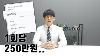 입시컨설팅은 대체 왜 그렇게 비쌀까?