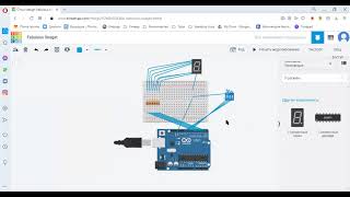 Работа 7 сегментного индикатора в Tinkercad