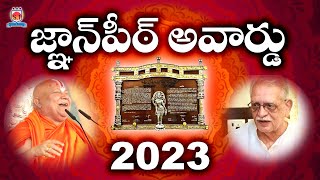 Jnanpith (జ్ఞాన్ పీఠ్ ) Award | 2023 | 2024 #shyaminstitute