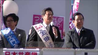 神戸大丸前演説会20151219　金田峰生兵庫選挙区予定候補の訴え