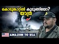 യാത്രയിലെ വഴിത്തിരിവ് 😱 | America Flight Journey 🔥