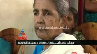 Promosing initiative in Kannur for protecting old age