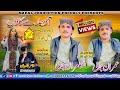 Aao hamare gaaon  آؤ ہمارے گاؤں || Imran Ali jamali & Kamran Ali jamali || Urdu & pashto deut song