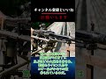 【実銃解説】 「ヒトラーの電ノコ」と呼ばれた銃 mg42 30秒解説1 自動小銃