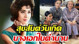 เพชรา เชาวราษฎร์ เปิดบ้านทำบุญวันเกิด82ปี เรียบง่ายแต่สุขใจ