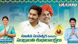 శింగనమల YSRCP నాయకులు ఆలూరు సాంబశివారెడ్డి నివాసంలో ఘనంగా జరిగిన నూతన సంవత్సర వేడుకలు...