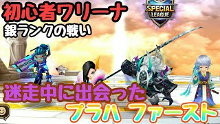 《サマナーズウォー》#124　正解はプラハファースト⁉️迷走中にふと試してみると…