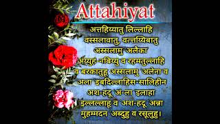 attahiyatu lillahi wa salawatu । namaz me padhne wali attahiyat । attahiyat in hindi | #youtubeshort